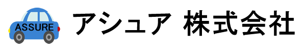 アシュア株式会社
